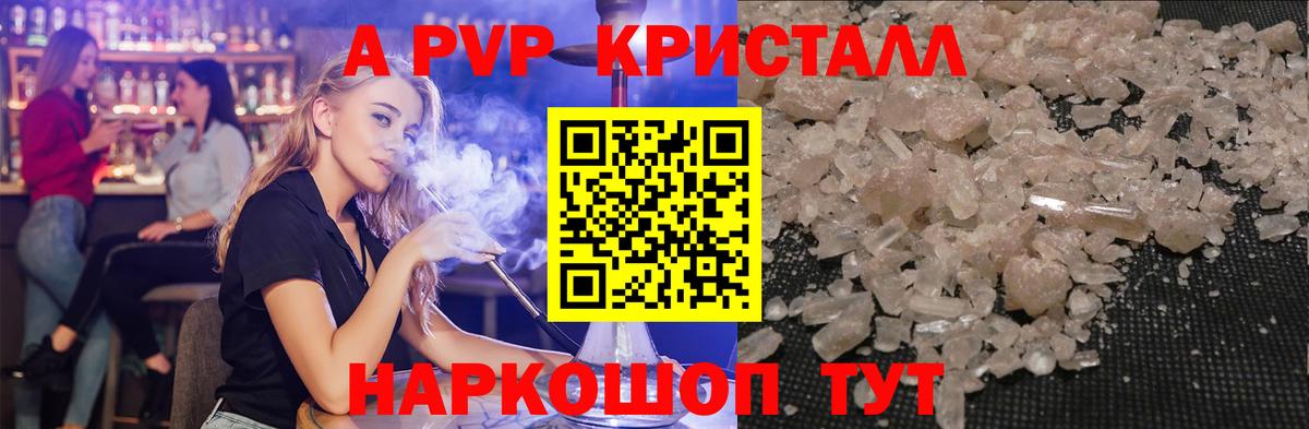 APVP VHQ  Вход с VPN  Альфа ПВП СК КРИС  A PVP крисы CK  Протвино 