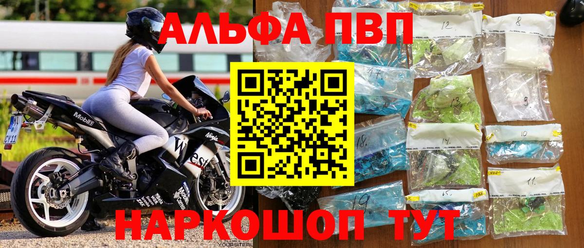 APVP крисы CK Протвино