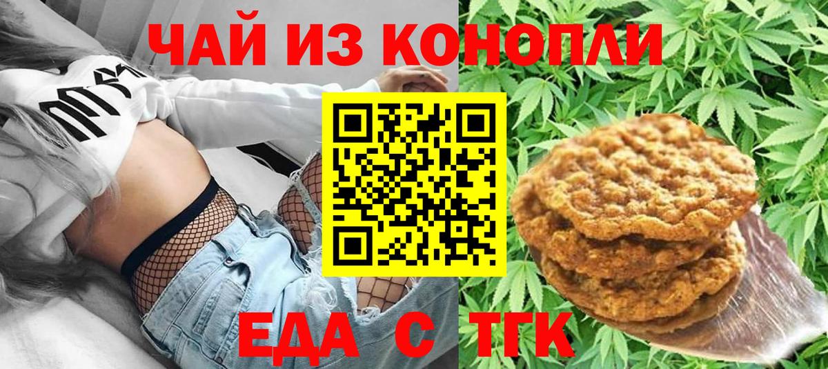 Cannafood конопля Протвино