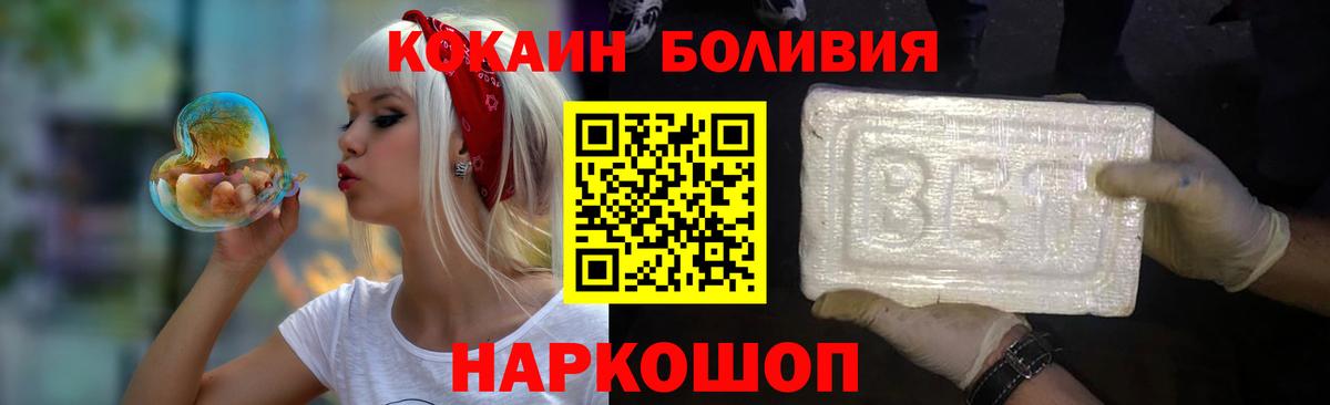 КОКАИН 97%  КОКАИН Перу  Вход с VPN  Протвино 
