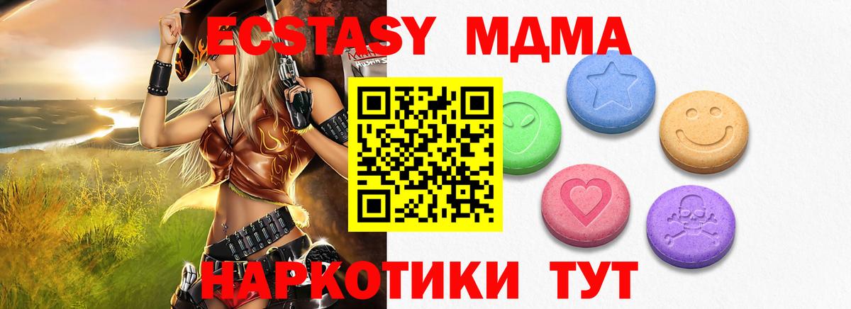 Ecstasy круглые Протвино