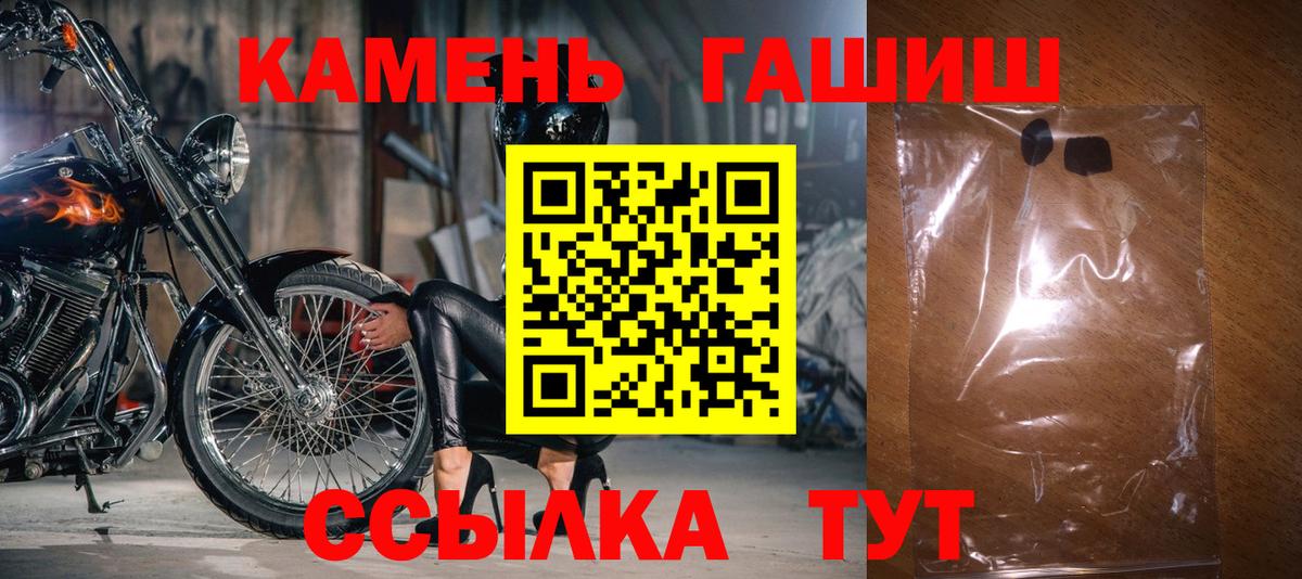 Гашиш убойный  Вход с VPN  Протвино 