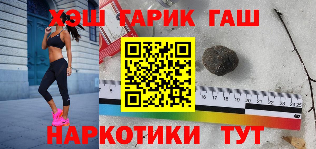 ГАШИШ Premium Протвино
