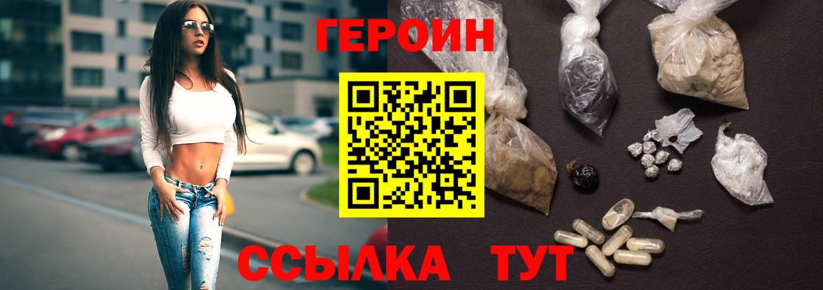 Героин Афган Протвино