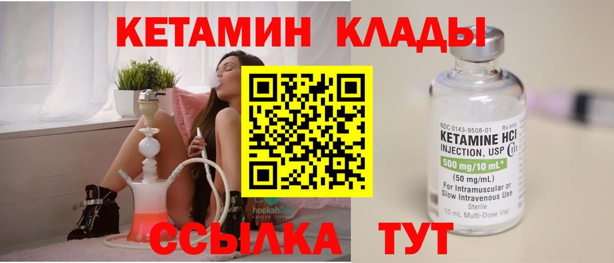 КЕТАМИН ketamine Протвино