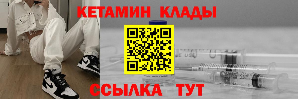 Кетамин ketamine  Кетамин VHQ  Вход с VPN  Протвино 