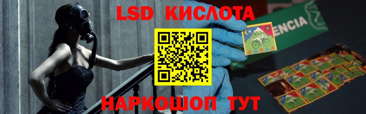 Лсд 25 экстази ecstasy  LSD-25 экстази кислота  Вход с VPN  Протвино 