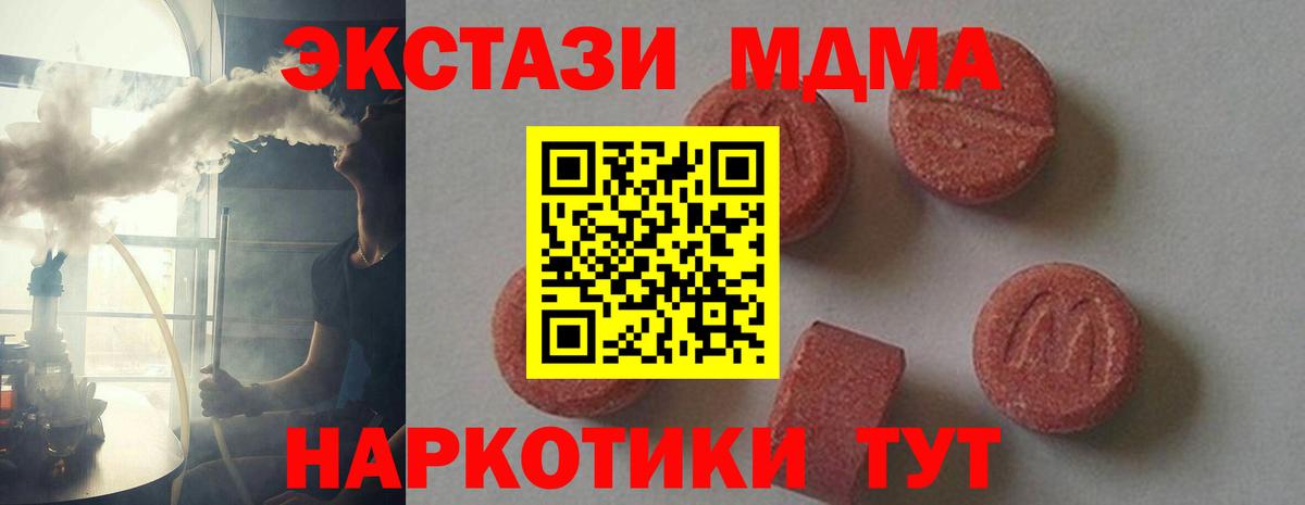 МДМА Molly  МДМА  Протвино  Вход с VPN  MDMA молли 