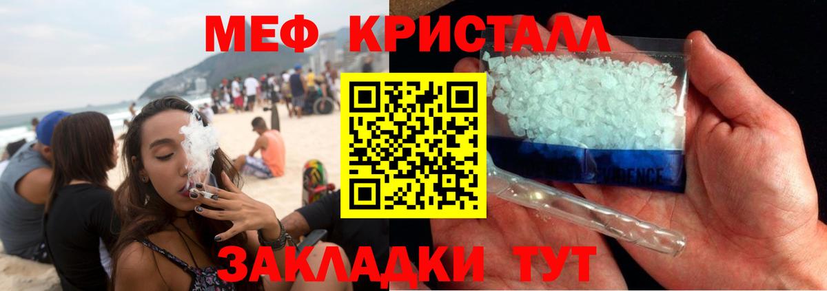 Протвино  Меф 4 MMC  Мефедрон кристаллы  МЯУ-МЯУ  Вход с VPN 