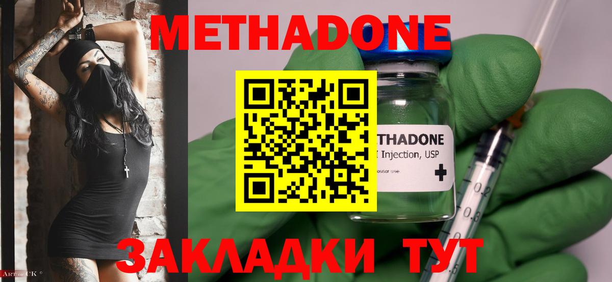Метадон кристалл  Вход с VPN  Протвино  МЕТАДОН белоснежный 