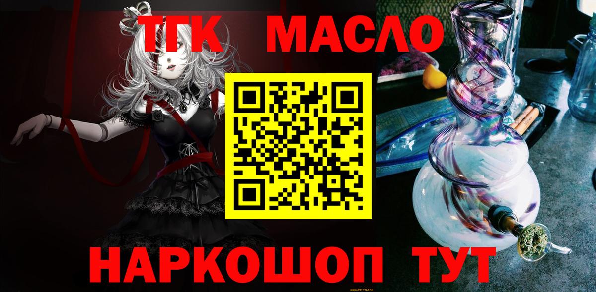 ТГК Wax Протвино