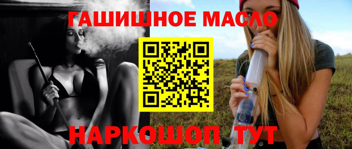 Протвино  ТГК концентрат  Вход с VPN  ТГК гашишное масло 